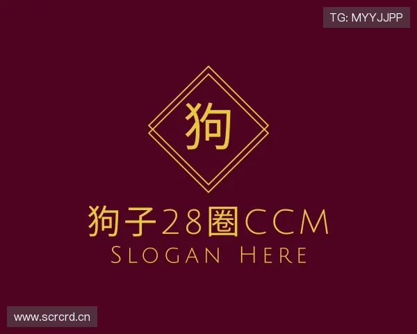 认识狗子28圈ccm